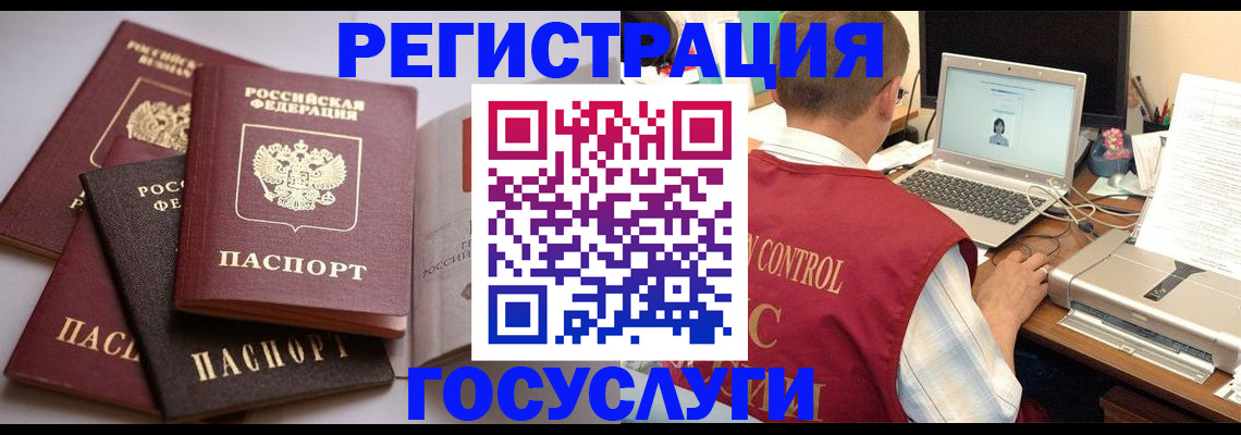 временная регистрация госуслуги в Энгельсе