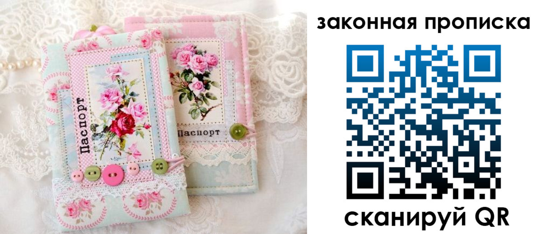 временная регистрация поиск в Энгельсе