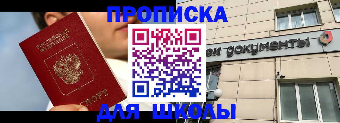 прописка от собственника в Энгельсе